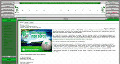Desktop Screenshot of boyan-bg.com
